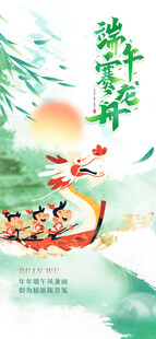 端午节海报