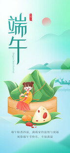 端午节海报