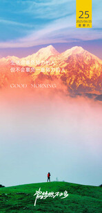 朋友圈早安图