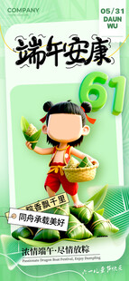 端午节粽飘香