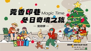 冬日奇幻之旅插画场景