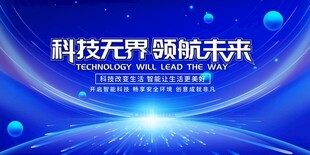 科技领航 驶向未来