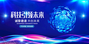 科技引领未来炫酷背景图