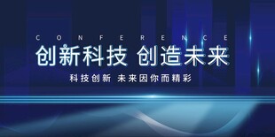 创新科技引领未来愿景