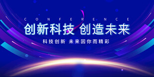 创新科技引领未来之光