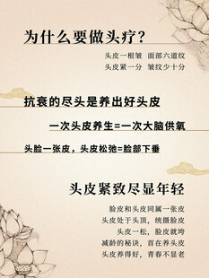 头疗海报
