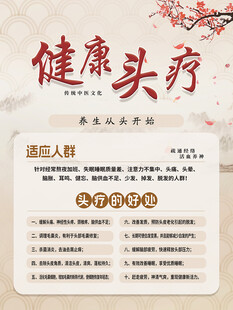 健康头疗服务介绍