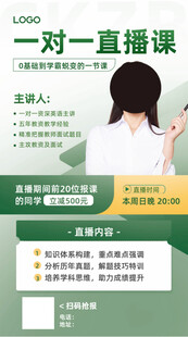 一对一直播课在线学习平台