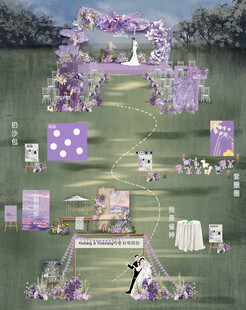 紫色户外婚礼场景布置