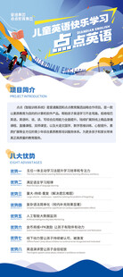 企业活动策划宣传页展示