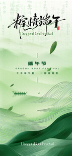 清新水墨风茶叶宣传海报