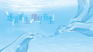 蓝色流动质感科技背景图