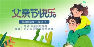 父亲节亲子温馨美好瞬间