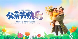 父亲节快乐温馨父女照