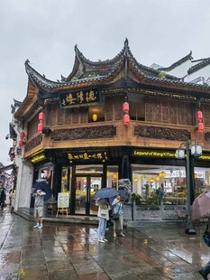 古建筑店铺