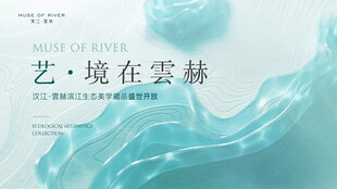 艺境在云赫的梦幻画面