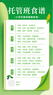 托班营养食谱展示