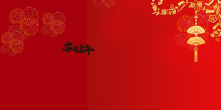 红色背景