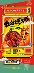 美味龙虾烧烤