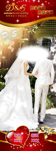 婚礼展架