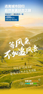 乡村美景开启自然新旅程