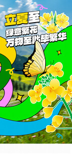 立夏传统二十四节气绿色海报