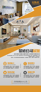 家装展架