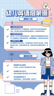 幼儿英语启蒙课程展示