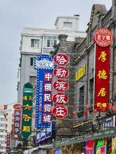 街头多彩店铺招牌