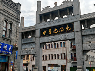 中式风格建筑商业街