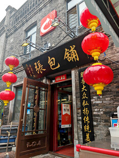 传统中式包子铺外观