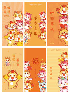 可爱马年卡通插画集合