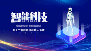 智能科技助力未来医疗