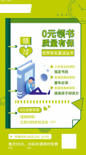 0元畅享海量优质学习资源