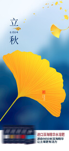 立秋