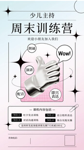 周末训练营宣传海报