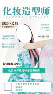 专业化妆造型师培训招生