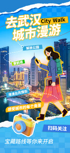 去武汉城市漫步出行指南