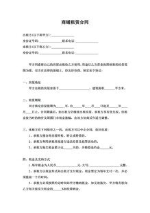 商务合作协议文档