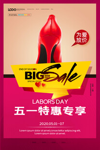 五一海报