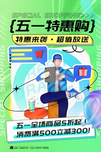 五一特惠购电工工具促销