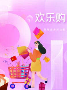 欢乐购物女孩与缤纷商品