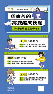 家长帮孩子高分成长指南