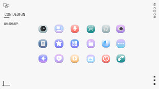 面性图标 工具图标