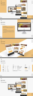 网页设计原型页面展示