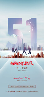 五一劳动节 致敬奋斗者