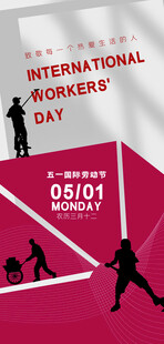 五一海报 
