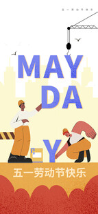 五一海报 