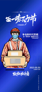 五一海报