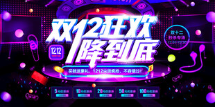 双12狂欢 价格降到底